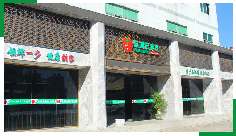 關於宏（hóng）泰發