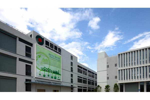 廣（guǎng）田集團